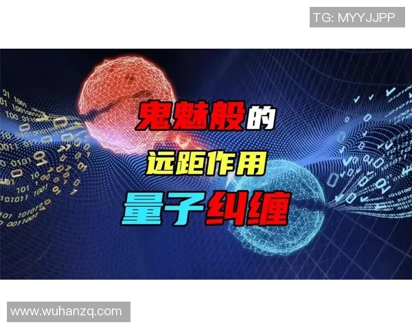 量子纠缠电竞新纪元：探索量子原理带来的比赛革命与未来潜力